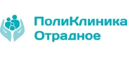 Поликлиника Отрадное